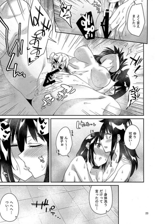 自宅に着くなり我慢できずにヤリはじめるJK百合カップルのお泊まりエッチ <> 021