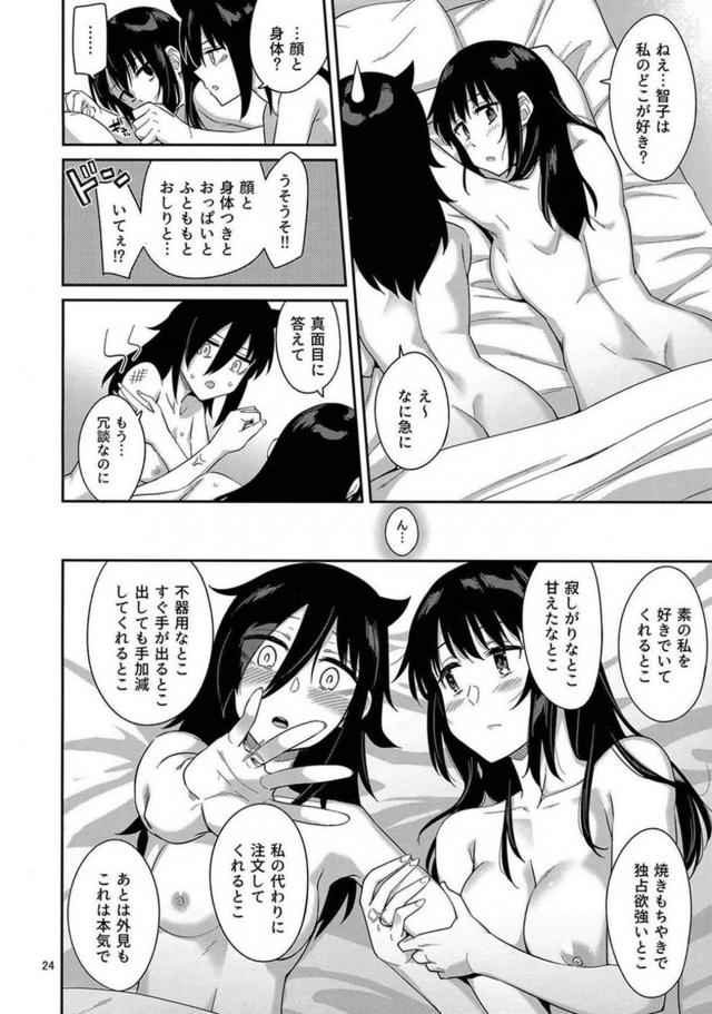 自宅に着くなり我慢できずにヤリはじめるJK百合カップルのお泊まりエッチ <> 022