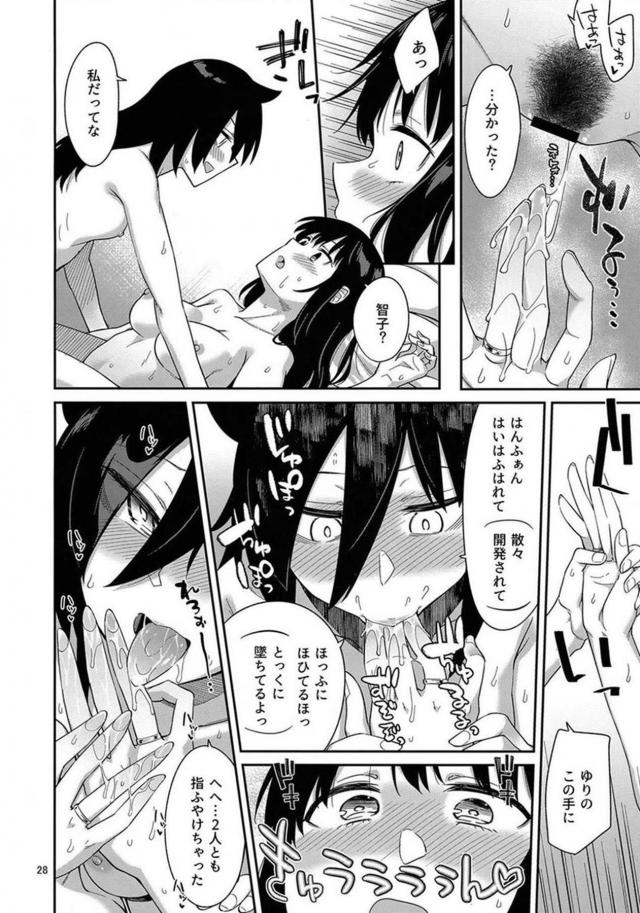 自宅に着くなり我慢できずにヤリはじめるJK百合カップルのお泊まりエッチ <> 026