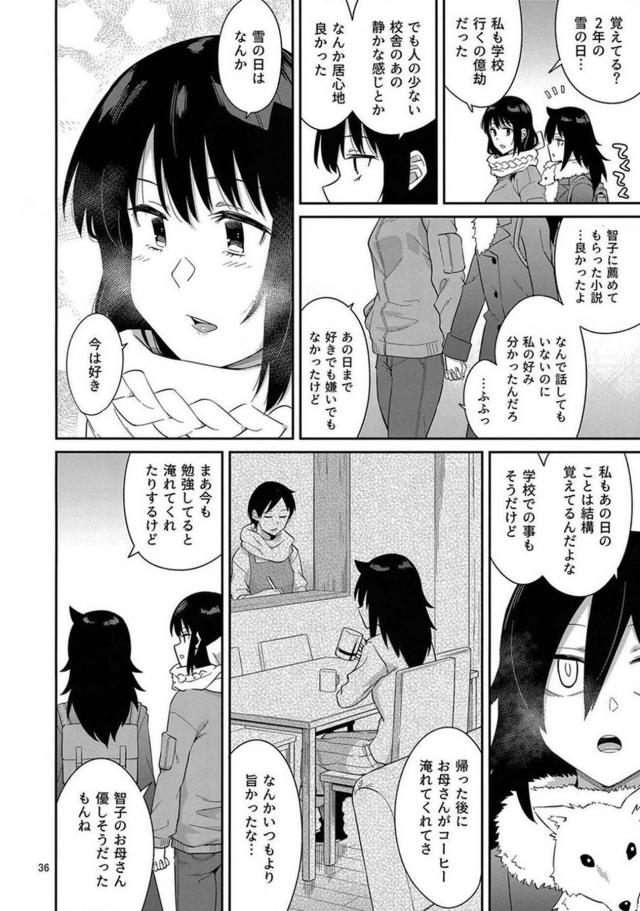 自宅に着くなり我慢できずにヤリはじめるJK百合カップルのお泊まりエッチ <> 034