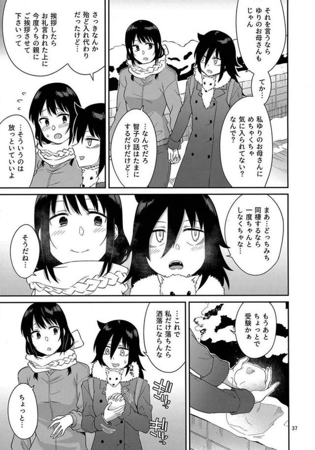 自宅に着くなり我慢できずにヤリはじめるJK百合カップルのお泊まりエッチ <> 035