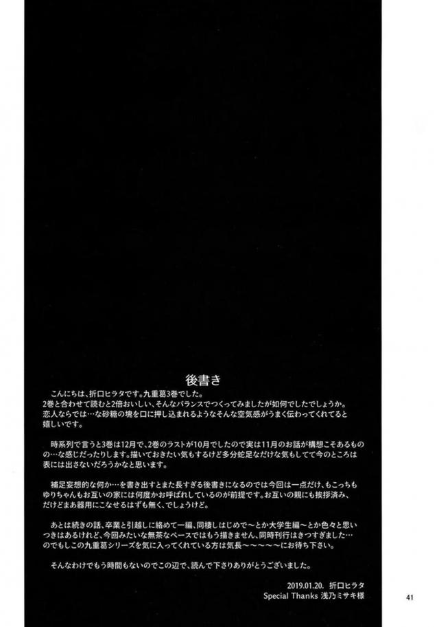 自宅に着くなり我慢できずにヤリはじめるJK百合カップルのお泊まりエッチ <> 039