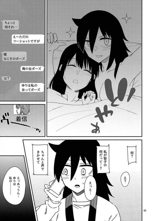 自宅に着くなり我慢できずにヤリはじめるJK百合カップルのお泊まりエッチ <> 041