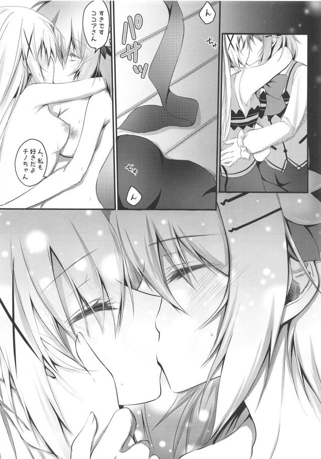 チノちゃんの全部ココアさんがもらう本 <> 005
