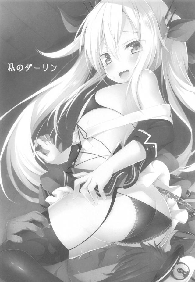 ロリヴァンパイアに射精管理される結婚生活 <> 002