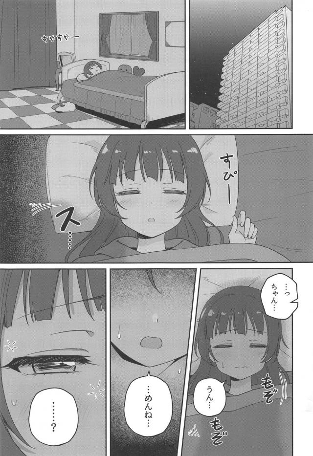 発情サキュバスリリーとヨハネの百合エッチ <> 002