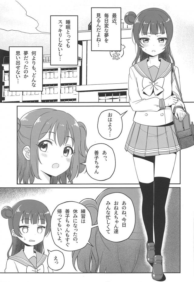 発情サキュバスリリーとヨハネの百合エッチ <> 004
