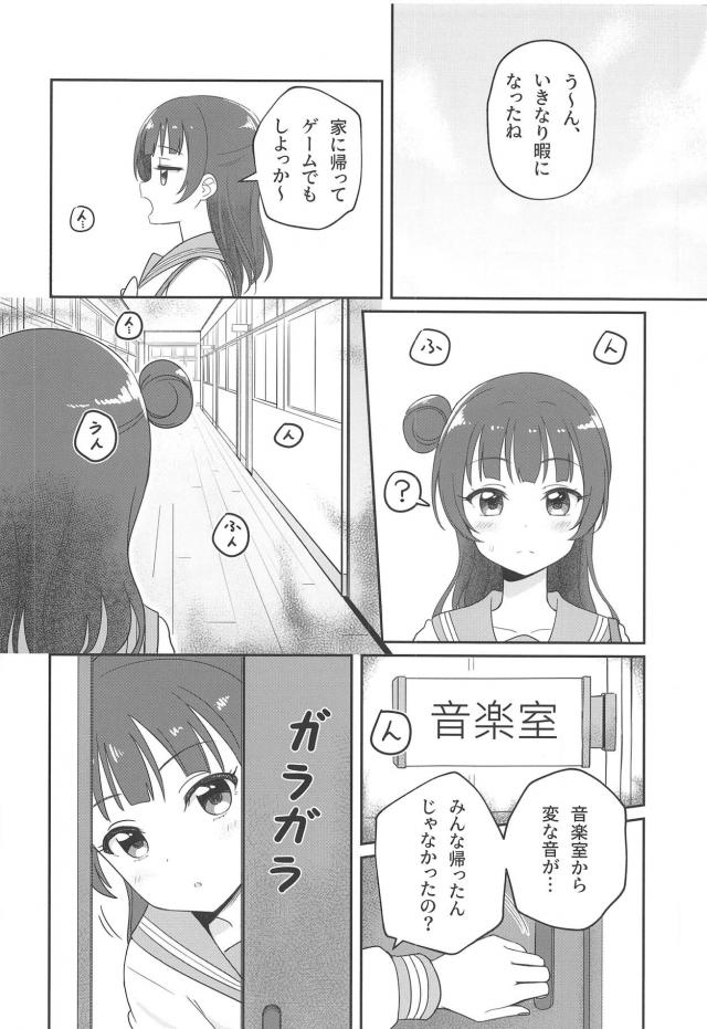 発情サキュバスリリーとヨハネの百合エッチ <> 005