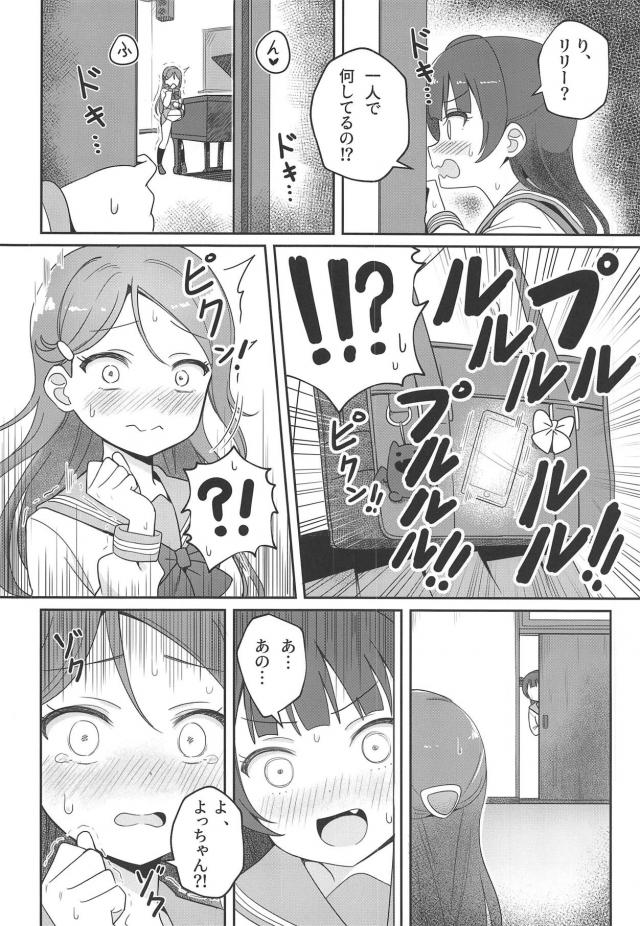 発情サキュバスリリーとヨハネの百合エッチ <> 007