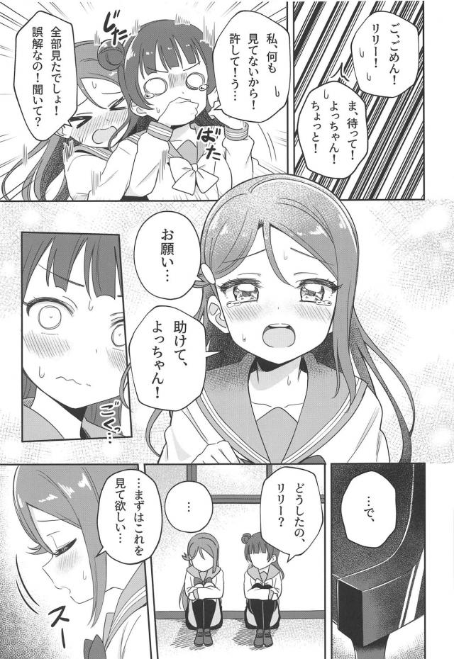 発情サキュバスリリーとヨハネの百合エッチ <> 008