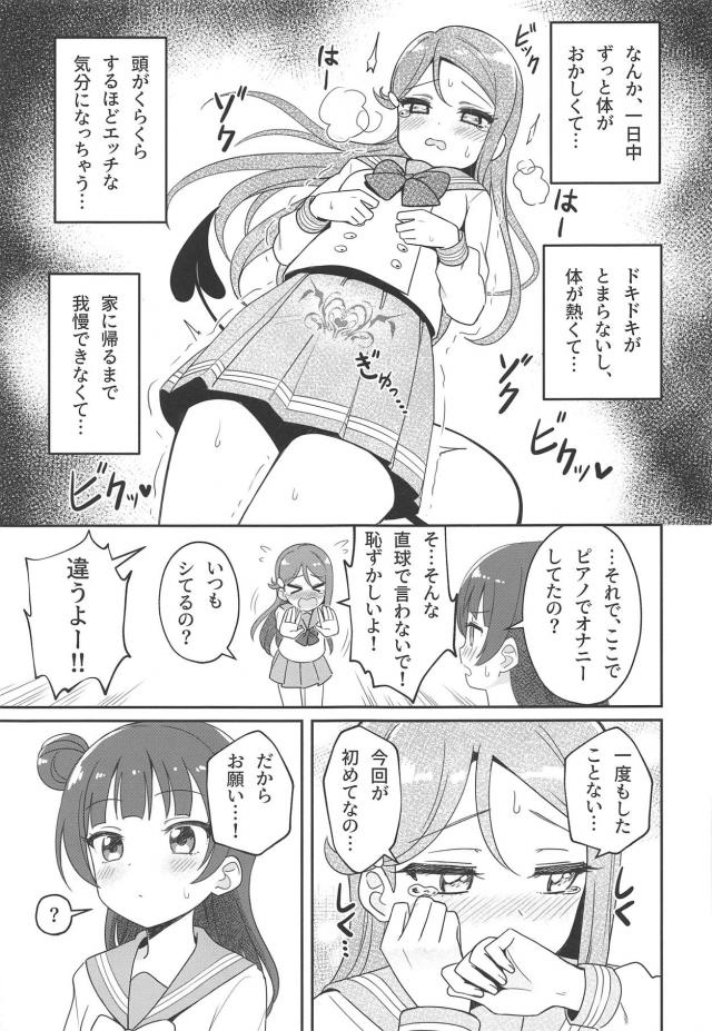 発情サキュバスリリーとヨハネの百合エッチ <> 010