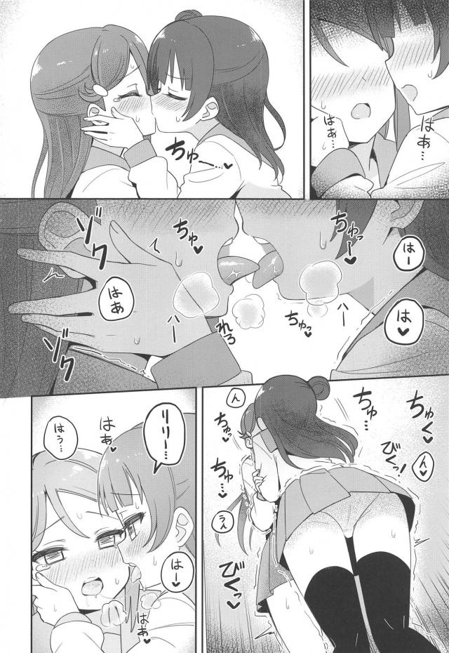 発情サキュバスリリーとヨハネの百合エッチ <> 013