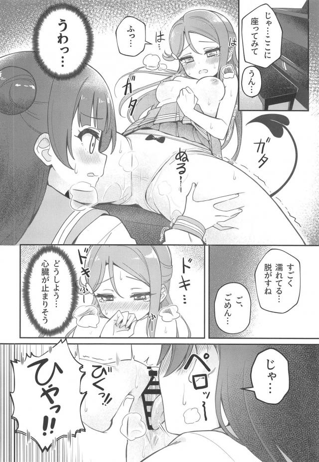 発情サキュバスリリーとヨハネの百合エッチ <> 017