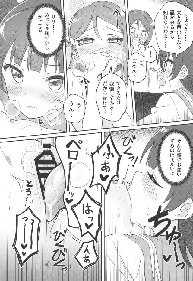 発情サキュバスリリーとヨハネの百合エッチ <> 018