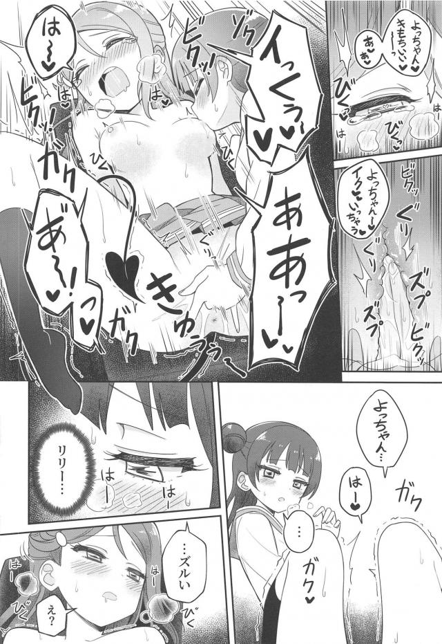 発情サキュバスリリーとヨハネの百合エッチ <> 025