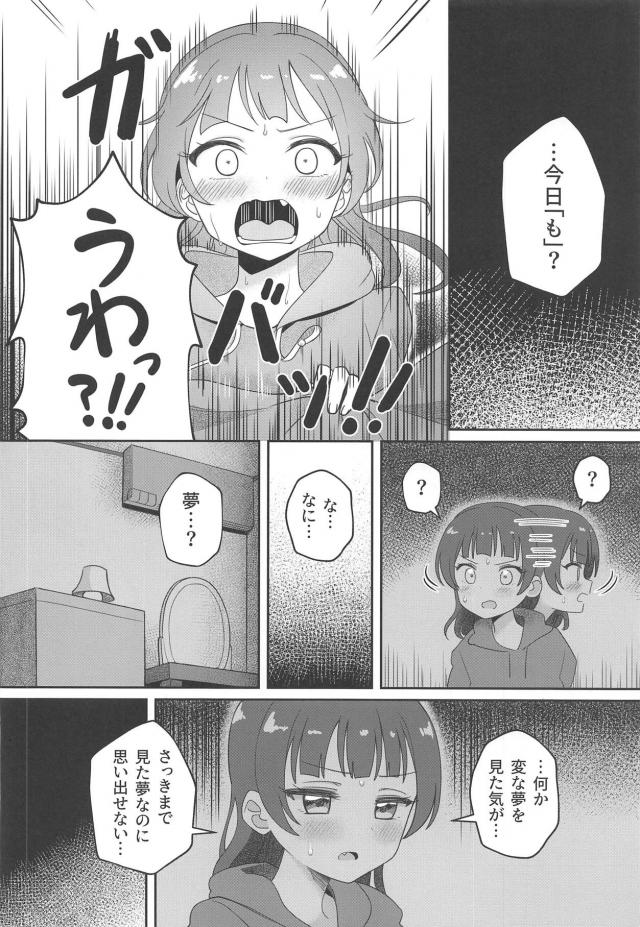 発情サキュバスリリーとヨハネの百合エッチ <> 029