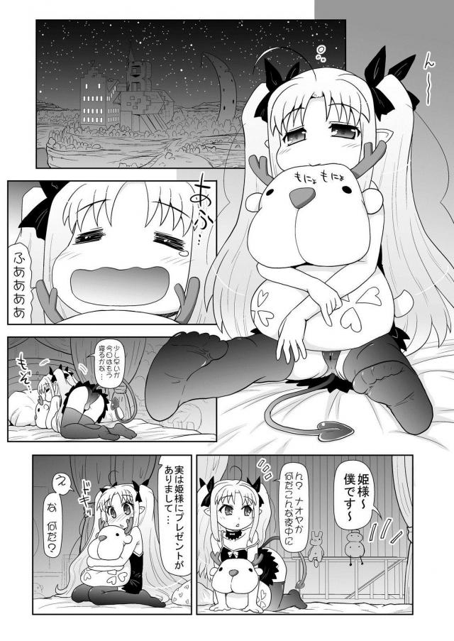 ロリ姫様とキグルミックス <> 004