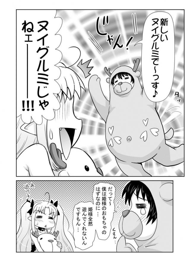 ロリ姫様とキグルミックス <> 005