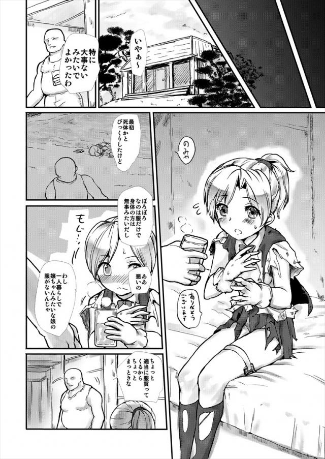 舞風ちゃんちんぽ奴隷になります。 <> 003