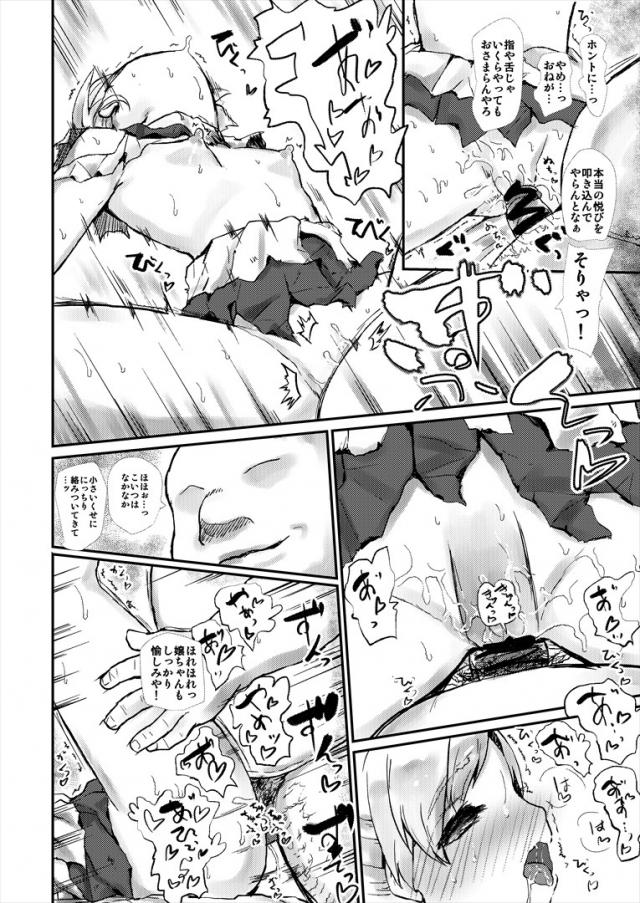 舞風ちゃんちんぽ奴隷になります。 <> 009