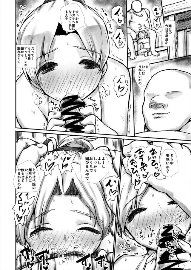 舞風ちゃんちんぽ奴隷になります。 <> 015
