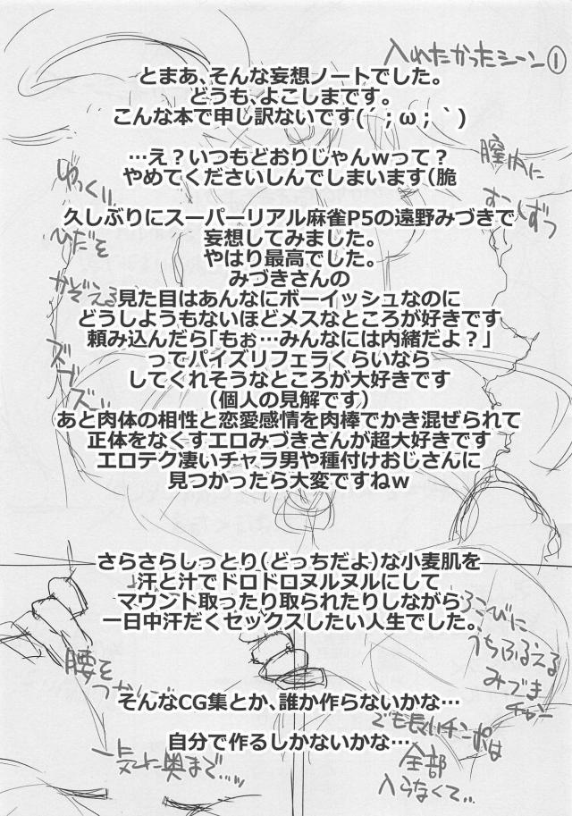 褐色JKが新人君に完堕ちさせられる！相性良すぎ濃厚セックス <> 013
