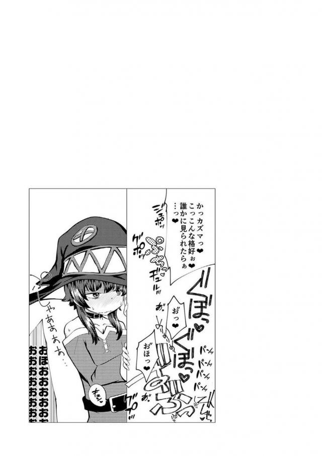 家畜騎士ダクネス <> 006