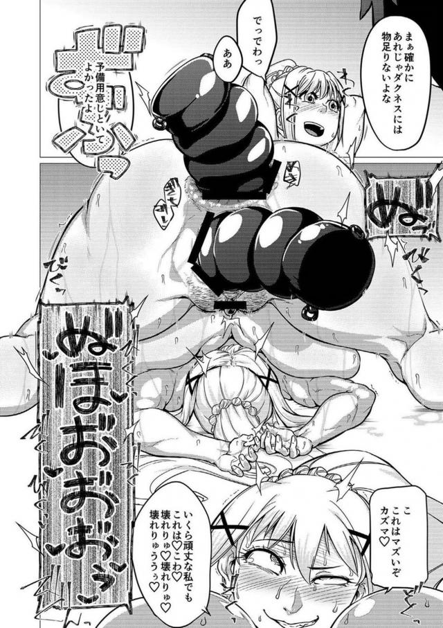 家畜騎士ダクネス <> 010
