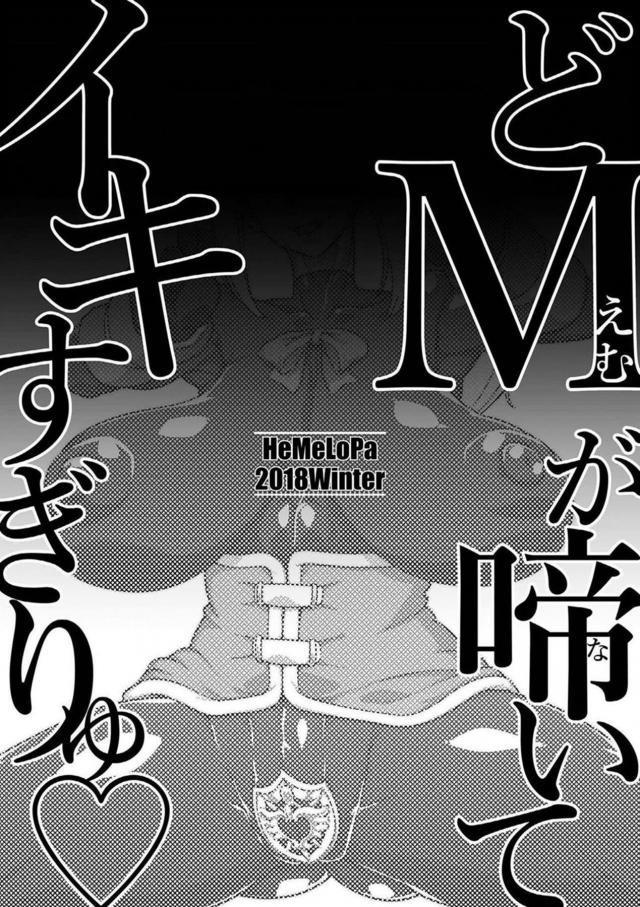 家畜騎士ダクネス <> 013