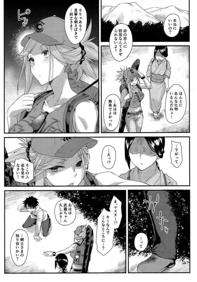 温泉旅館で武蔵ちゃんと久しぶりックス <> 002