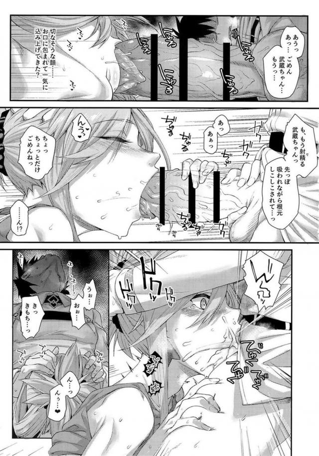 温泉旅館で武蔵ちゃんと久しぶりックス <> 008