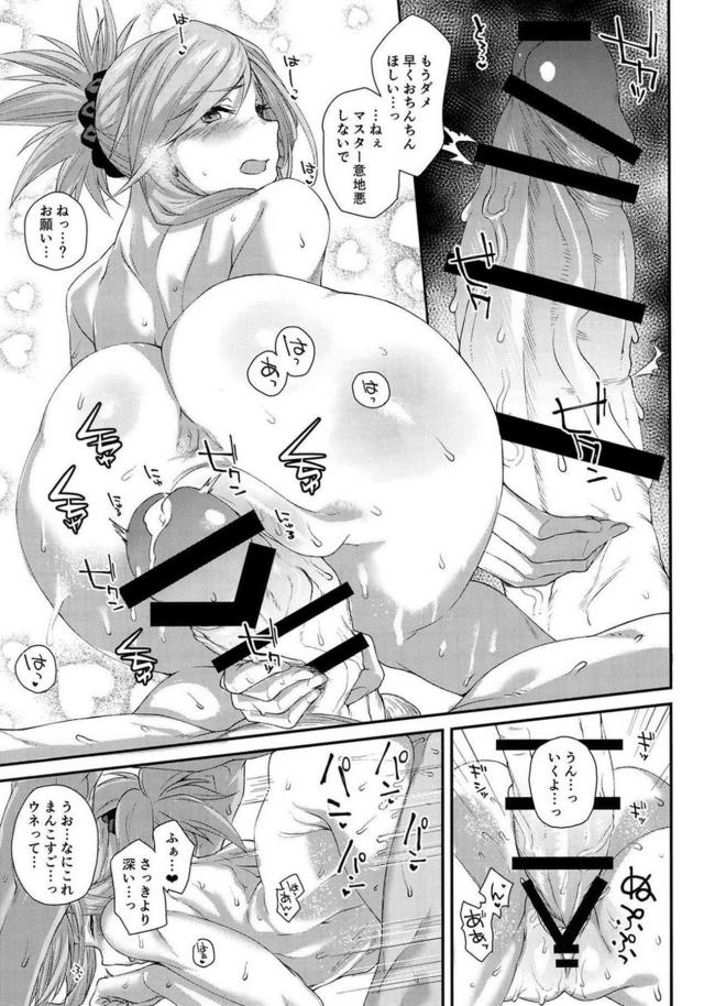 温泉旅館で武蔵ちゃんと久しぶりックス <> 018