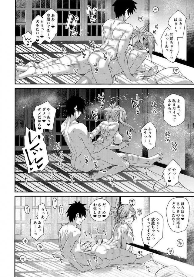 温泉旅館で武蔵ちゃんと久しぶりックス <> 019