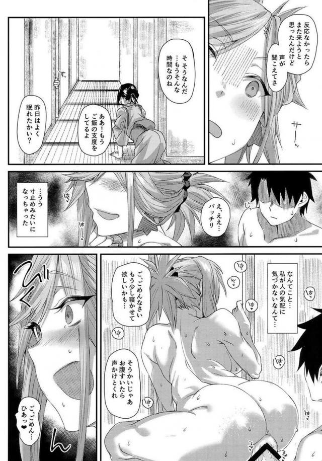 温泉旅館で武蔵ちゃんと久しぶりックス <> 021