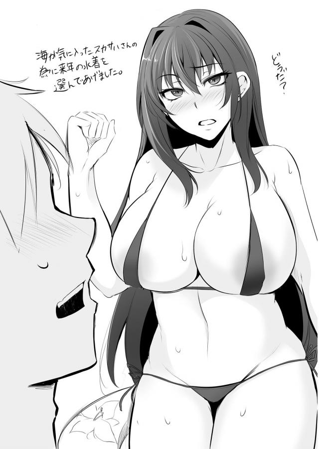 [おまけ本]MBスカサハとサクっとセックス <> 002