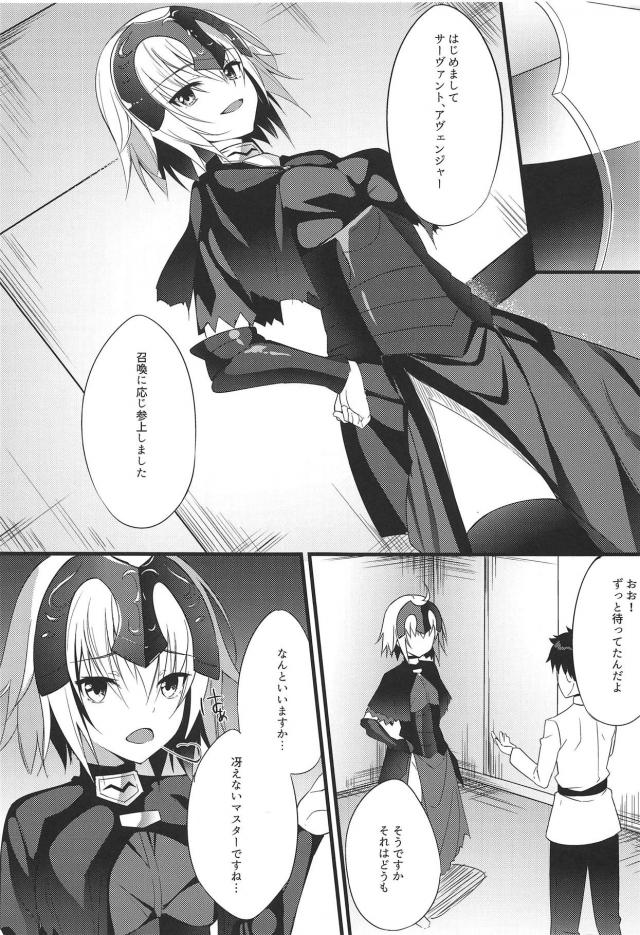強気な邪ンヌを俺好みに従順調教 <> 002