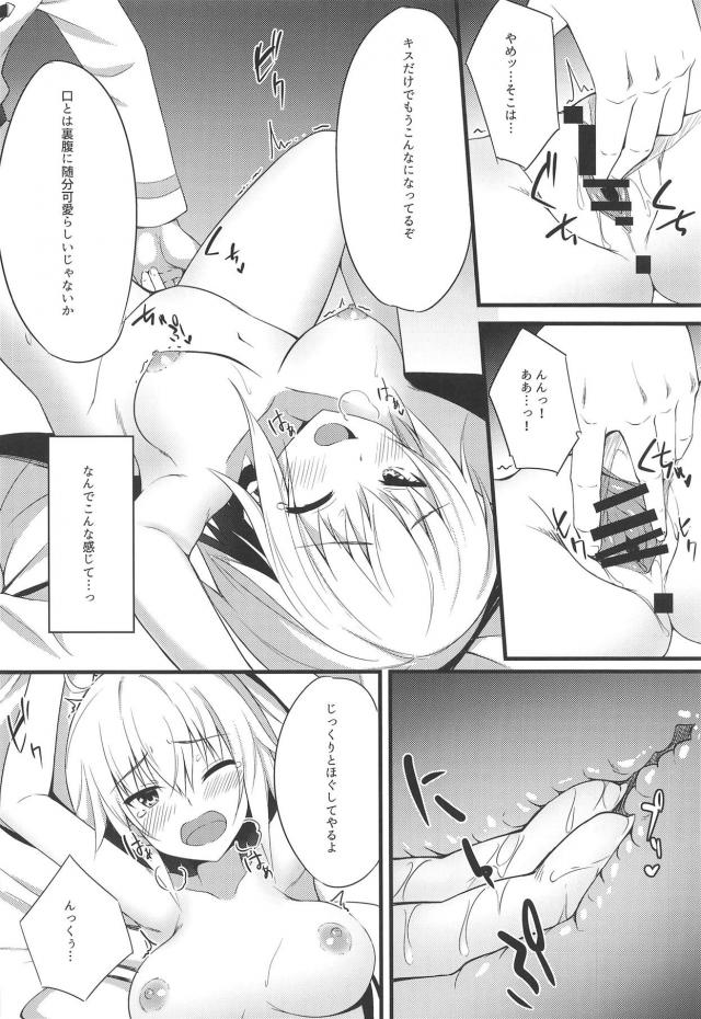 強気な邪ンヌを俺好みに従順調教 <> 005