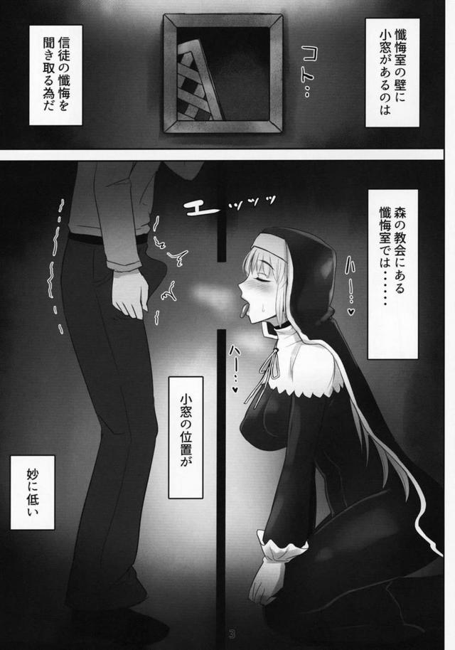 清楚なシスターのバキューム口マンコ <> 002
