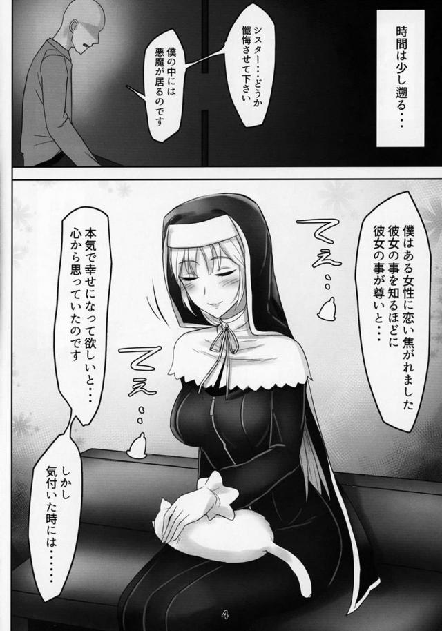清楚なシスターのバキューム口マンコ <> 003
