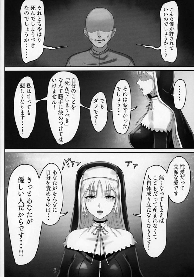 清楚なシスターのバキューム口マンコ <> 005