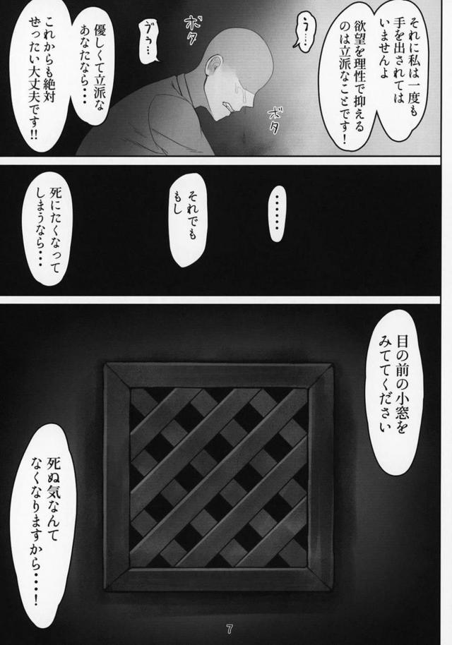 清楚なシスターのバキューム口マンコ <> 006