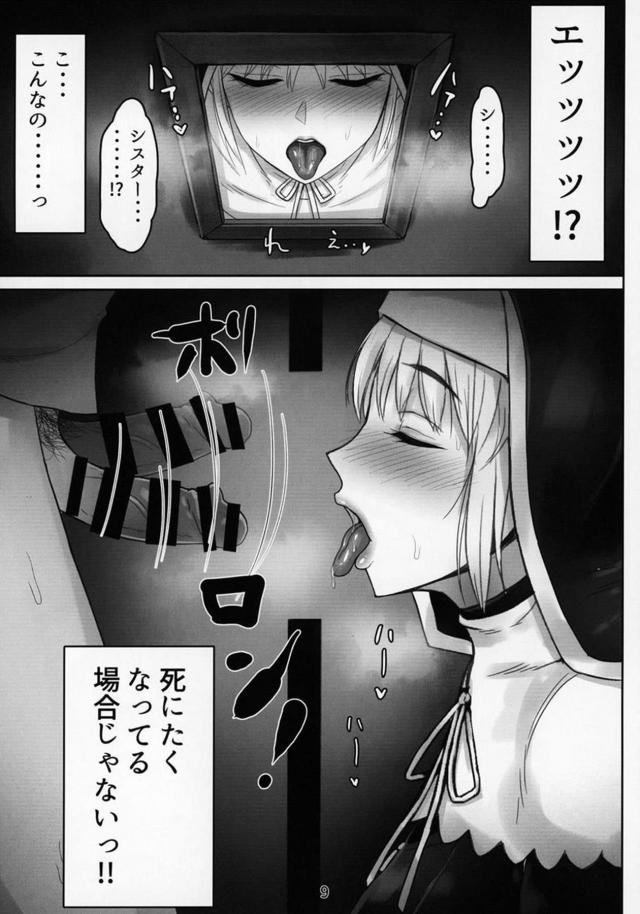 清楚なシスターのバキューム口マンコ <> 008
