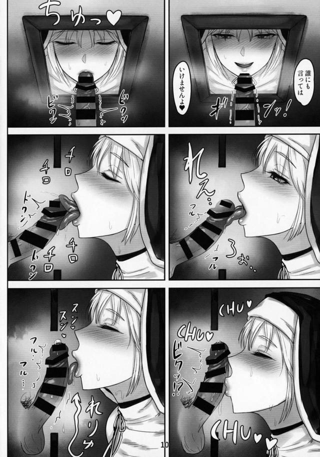 清楚なシスターのバキューム口マンコ <> 009