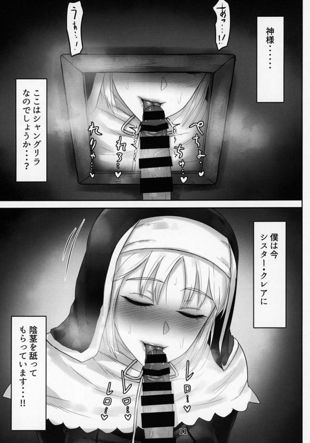 清楚なシスターのバキューム口マンコ <> 010