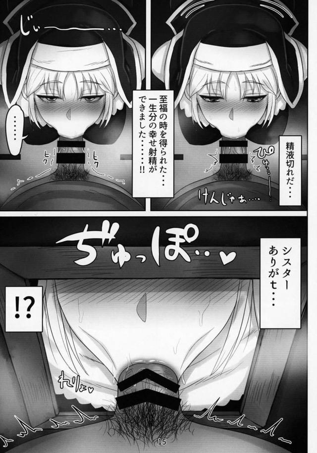 清楚なシスターのバキューム口マンコ <> 014