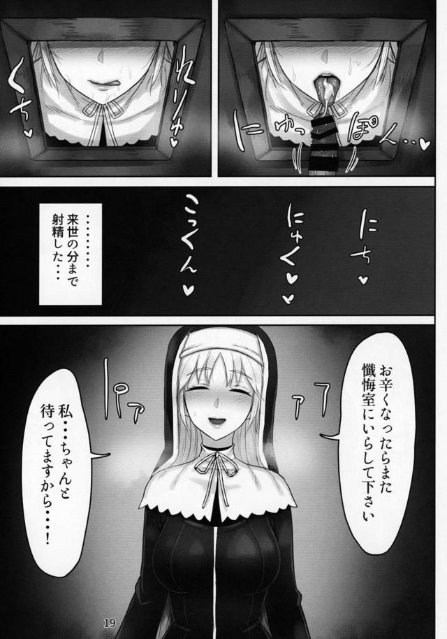 清楚なシスターのバキューム口マンコ <> 018