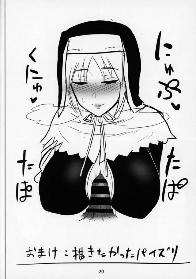 清楚なシスターのバキューム口マンコ <> 019