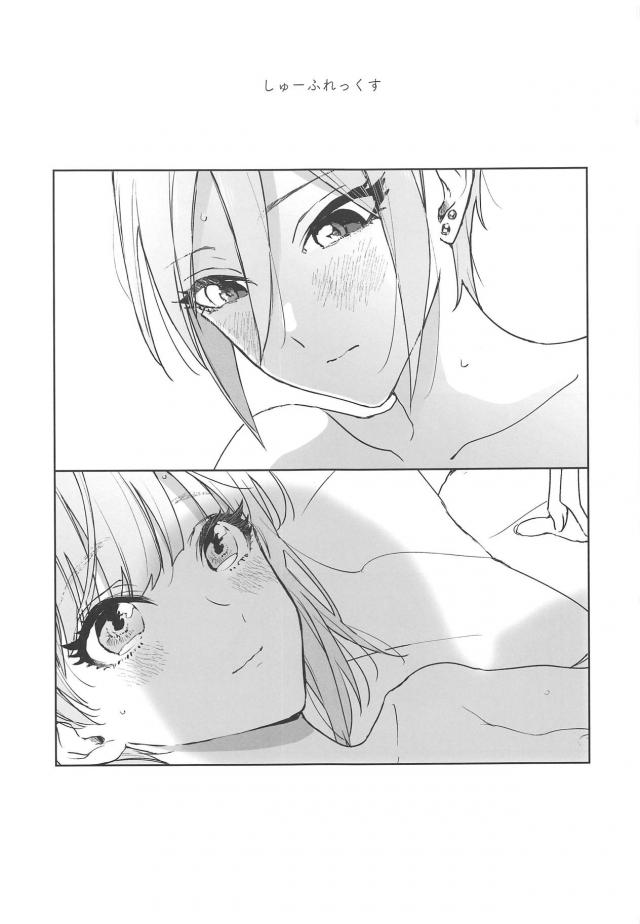 [女性向け]フレちゃんとシューコちゃんの微エロ百合 <> 016
