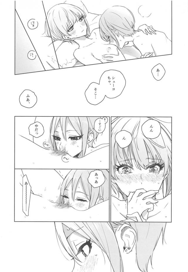 [女性向け]フレちゃんとシューコちゃんの微エロ百合 <> 017