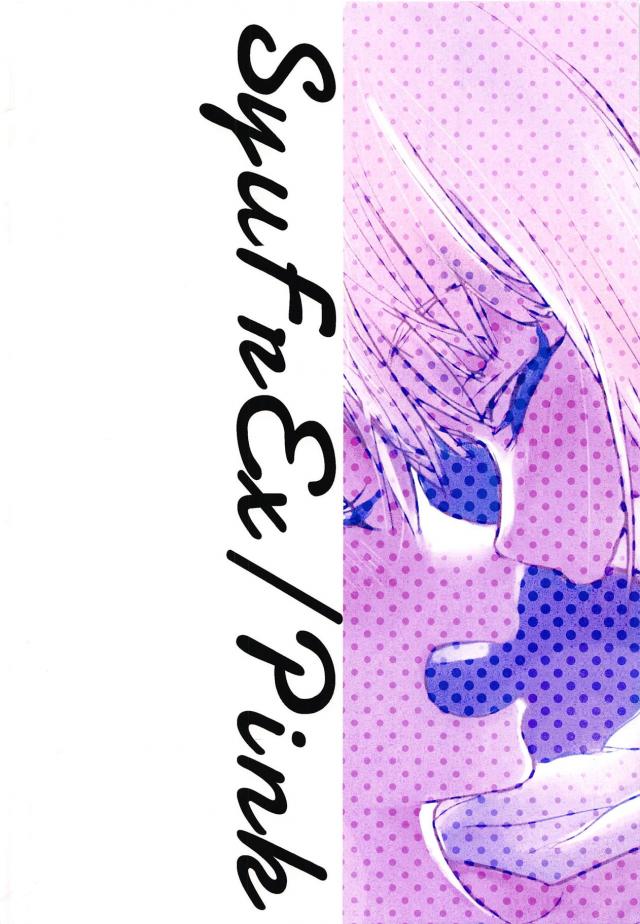 [女性向け]フレちゃんとシューコちゃんの微エロ百合 <> 026